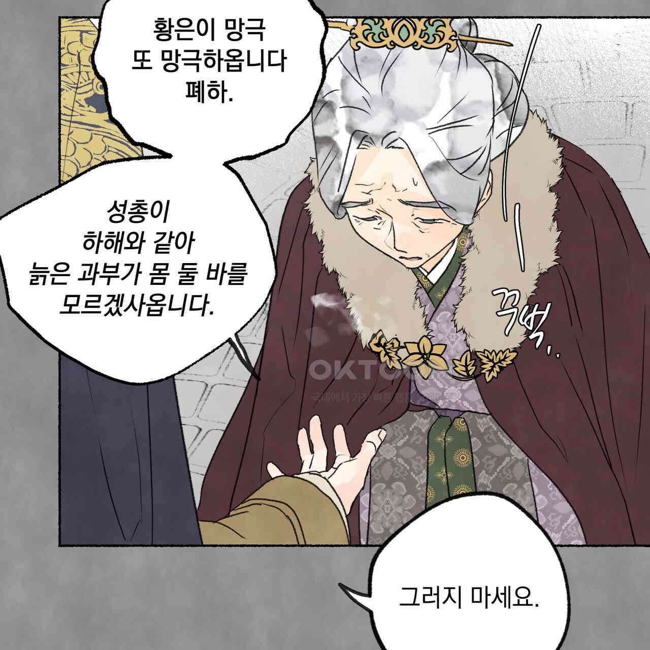 상화담 103화 24