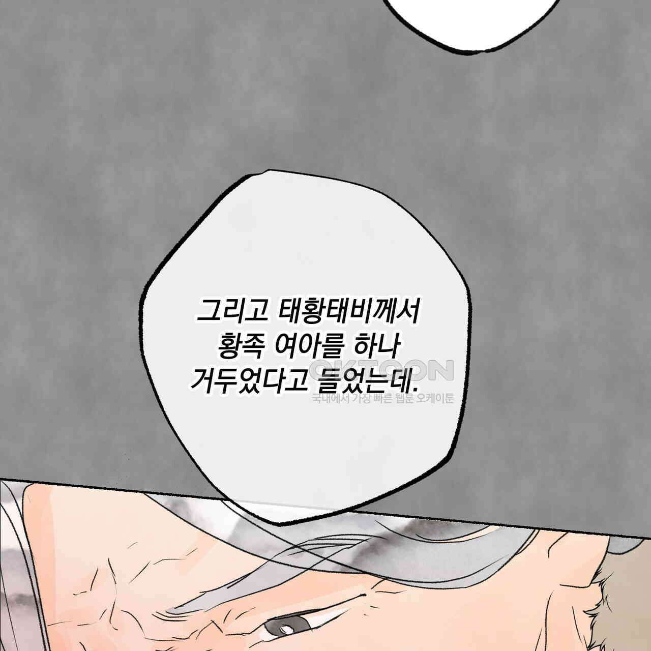 상화담 103화 25