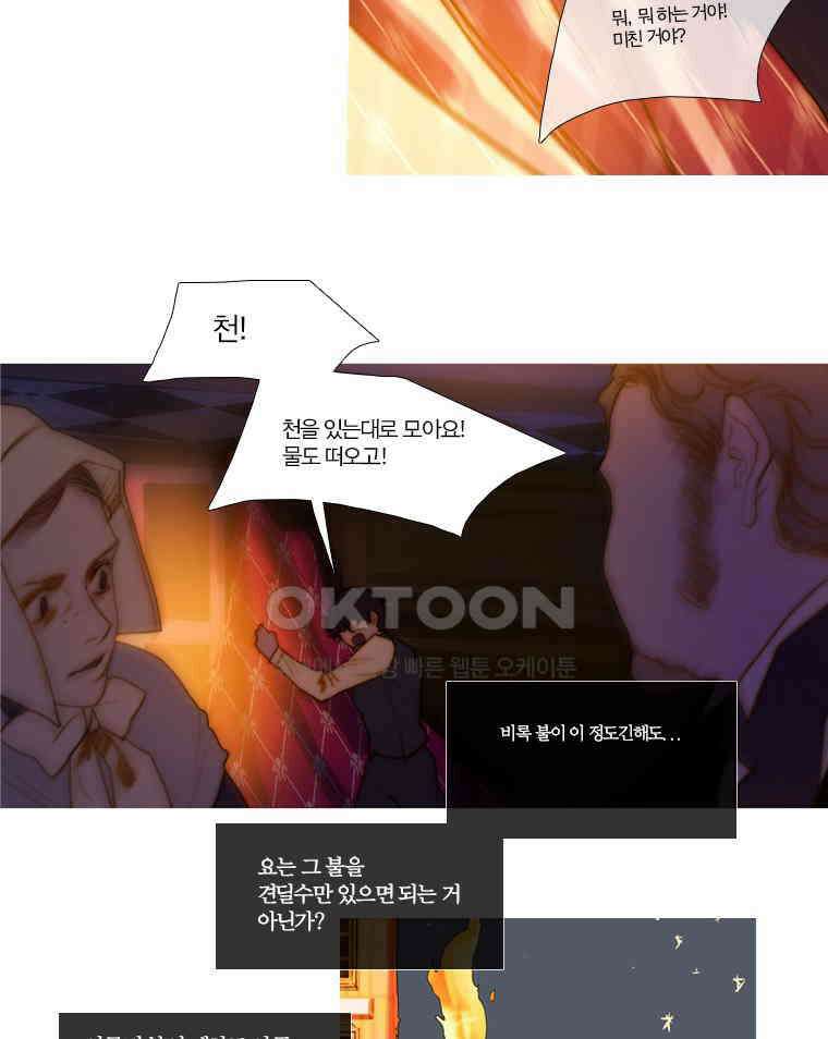 창백한 말 151화 3