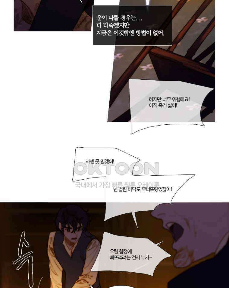 창백한 말 151화 5