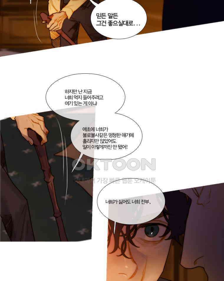 창백한 말 151화 6