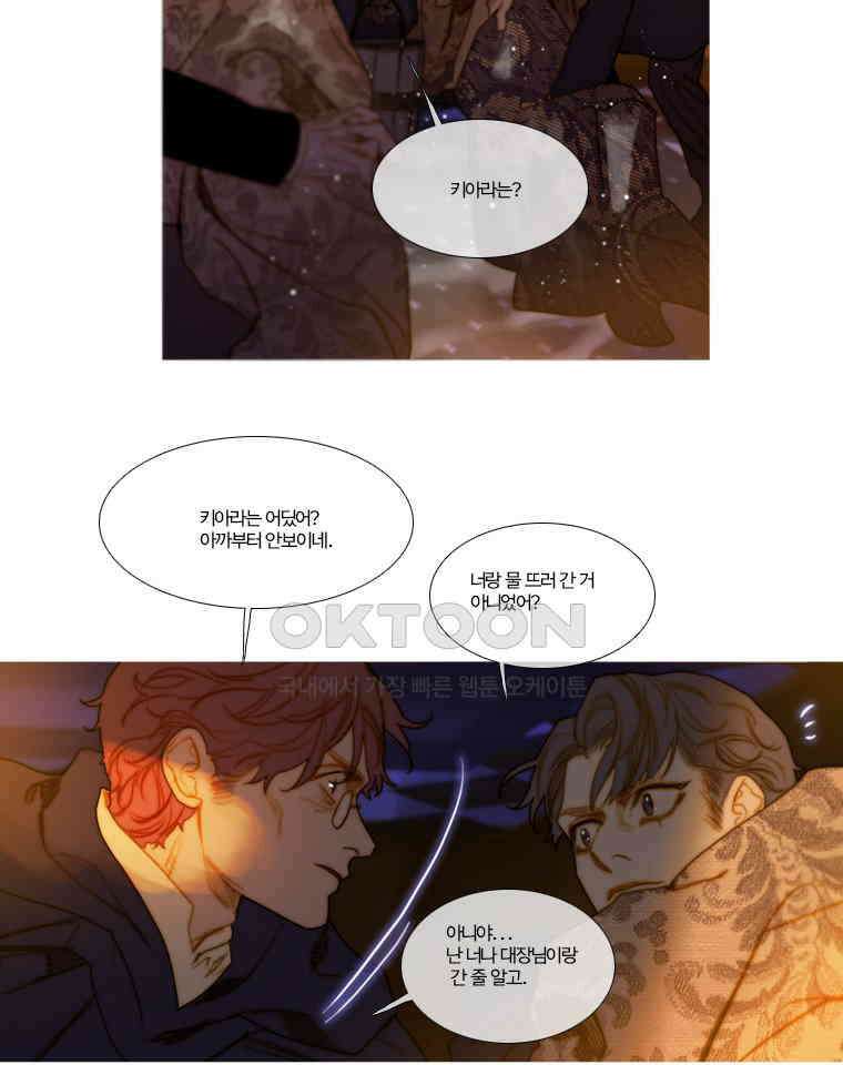 창백한 말 151화 8