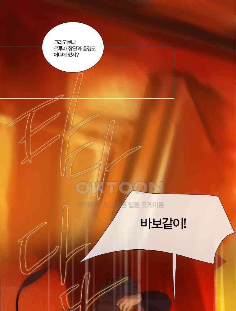 창백한 말 151화 9