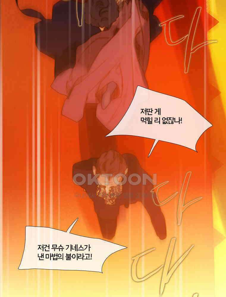 창백한 말 151화 10
