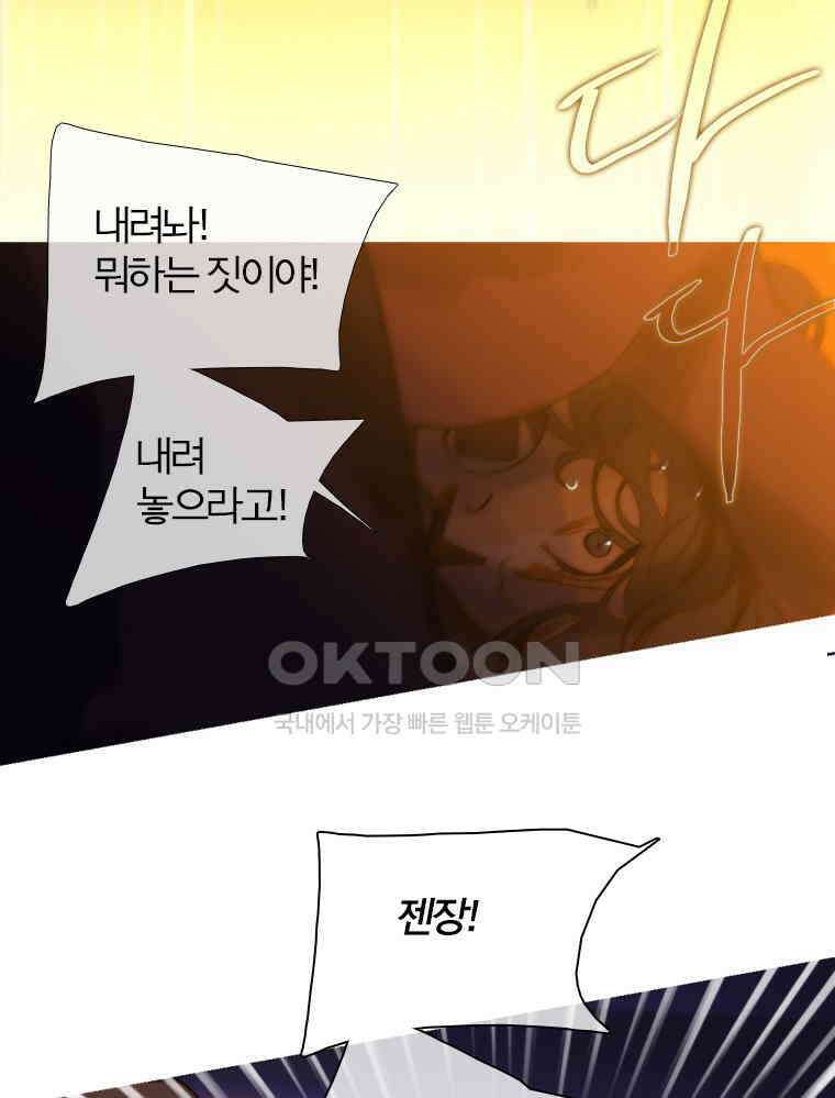 창백한 말 151화 11
