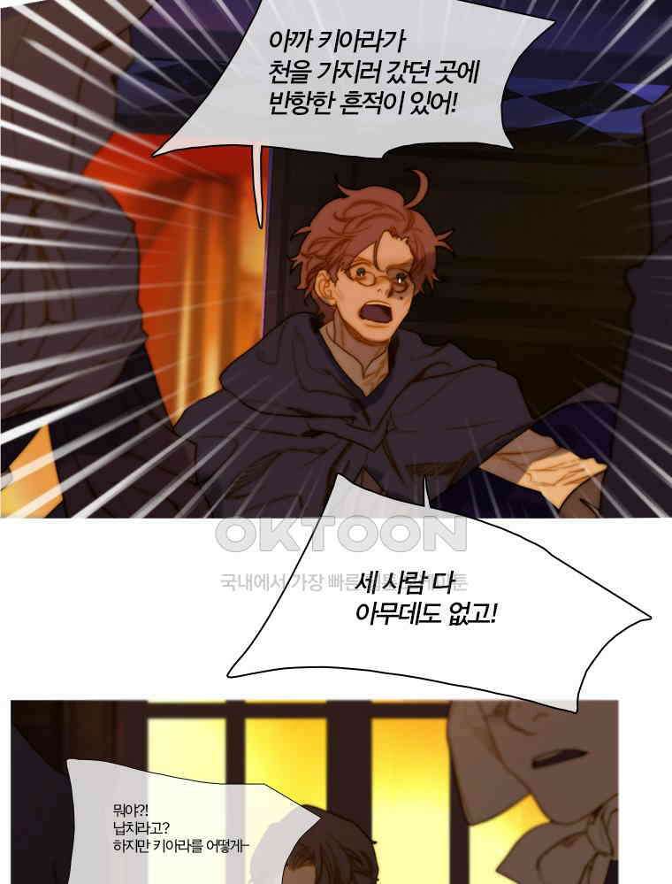 창백한 말 151화 12