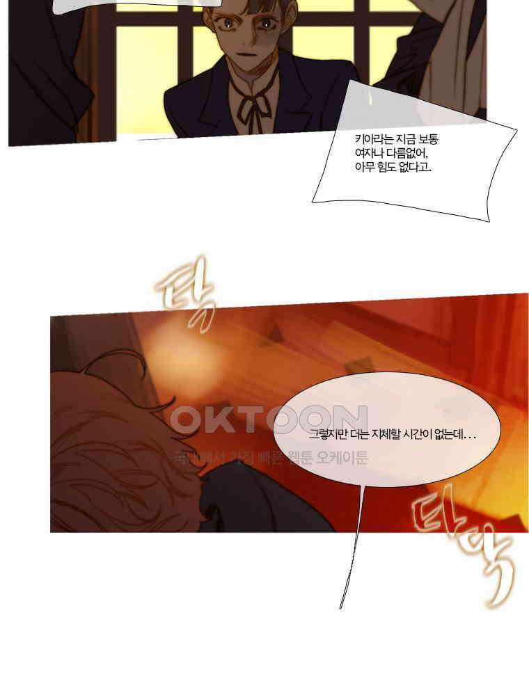 창백한 말 151화 13