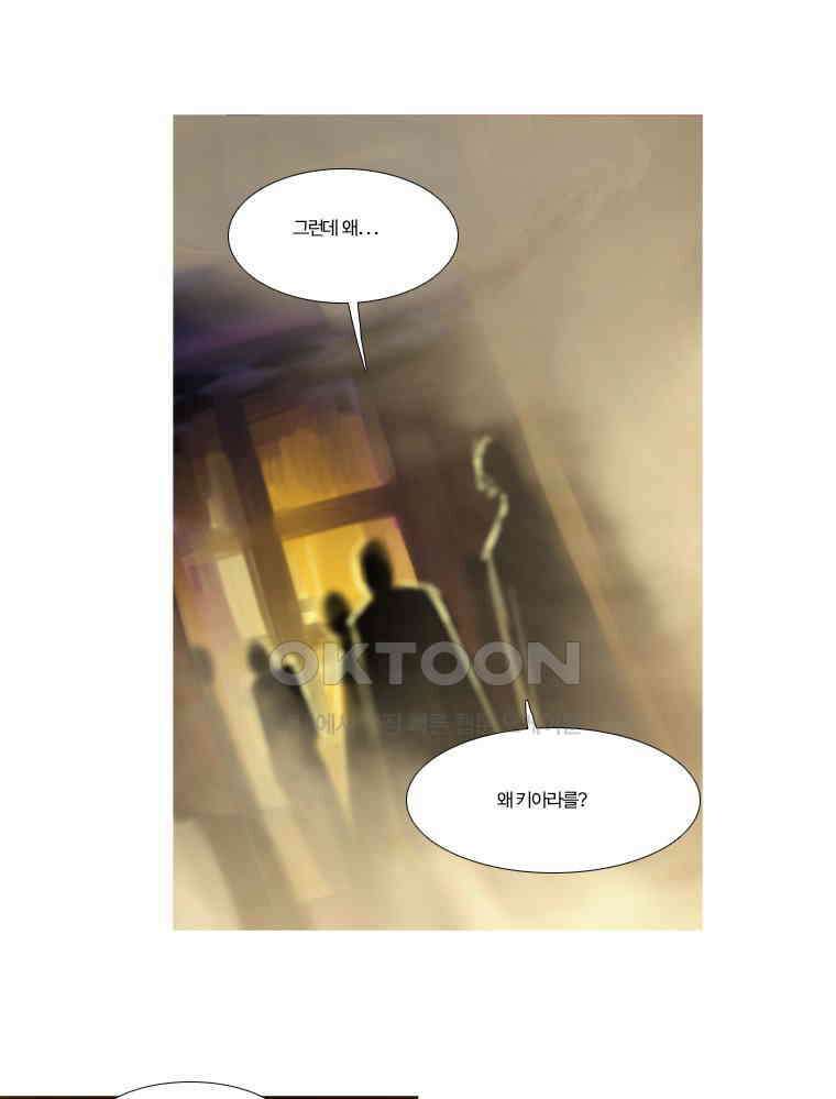 창백한 말 151화 14