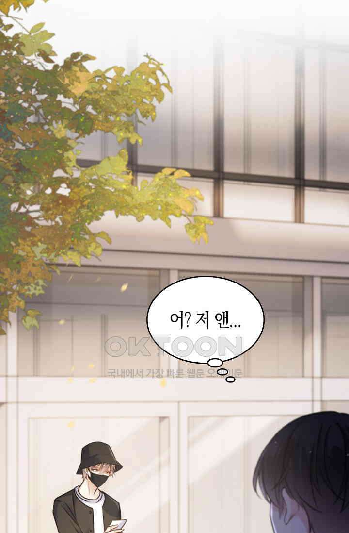 사랑은 이혼 후부터 57화 4