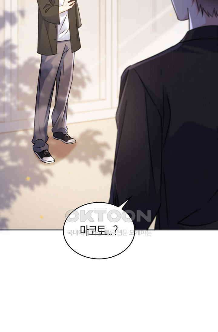 사랑은 이혼 후부터 57화 5