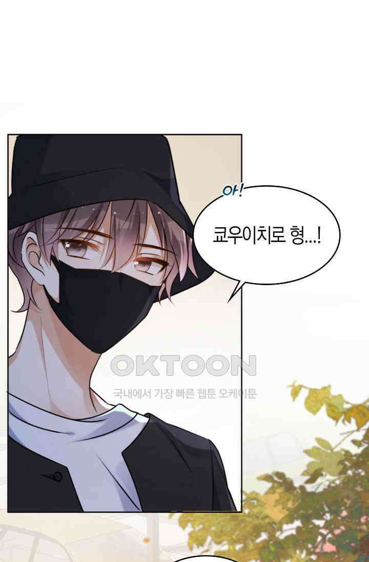 사랑은 이혼 후부터 57화 6
