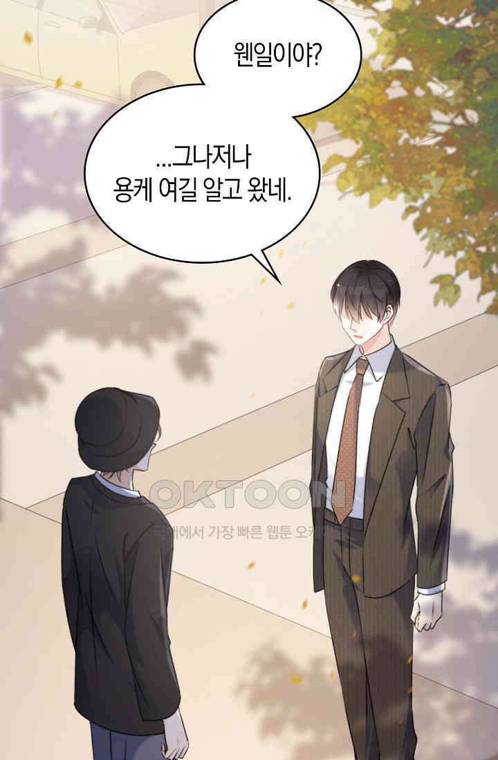 사랑은 이혼 후부터 57화 7
