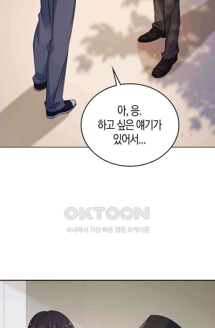 사랑은 이혼 후부터 57화 8