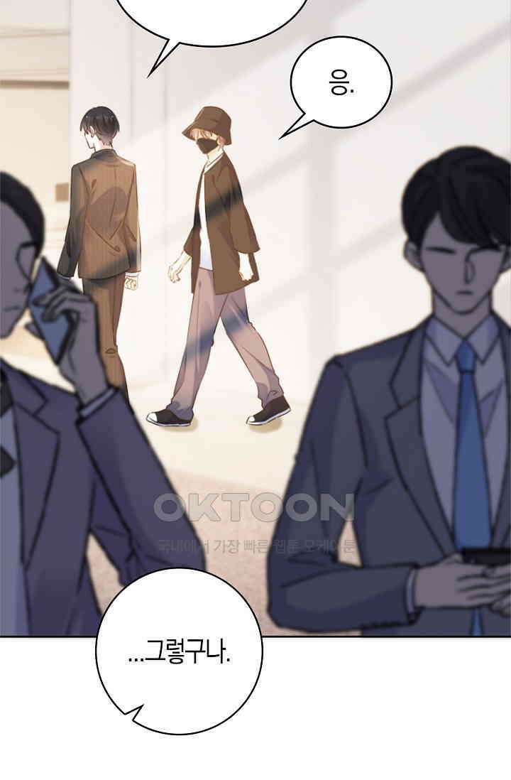 사랑은 이혼 후부터 57화 13