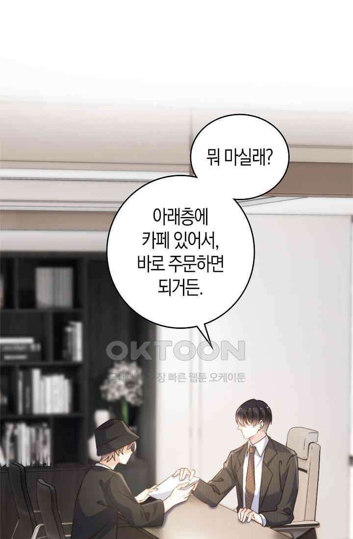 사랑은 이혼 후부터 57화 17