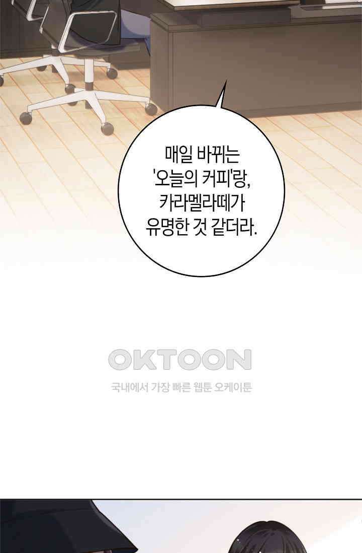 사랑은 이혼 후부터 57화 18