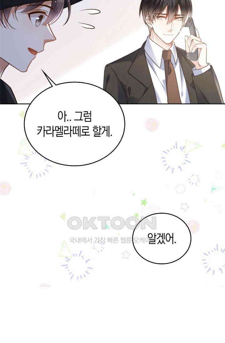 사랑은 이혼 후부터 57화 19