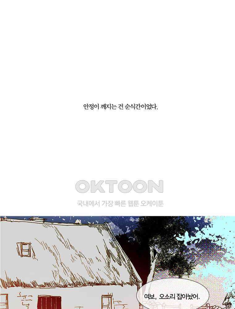 창백한 말 157화 1