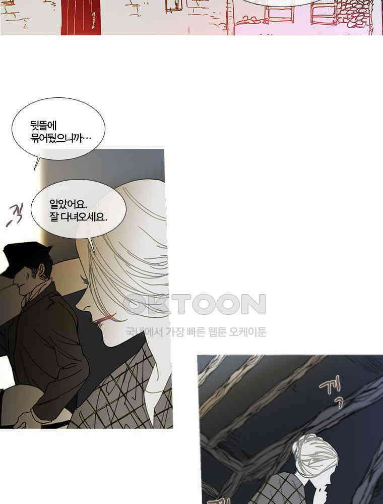 창백한 말 157화 2