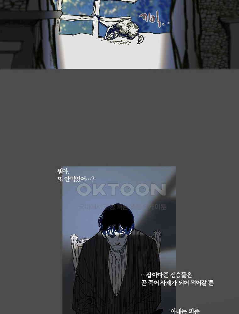 창백한 말 157화 5