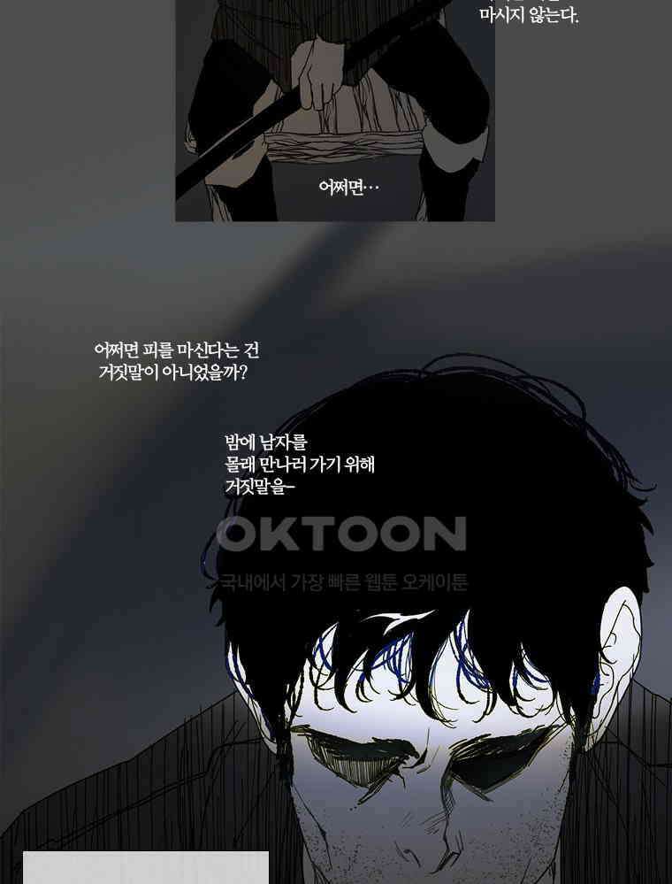 창백한 말 157화 6