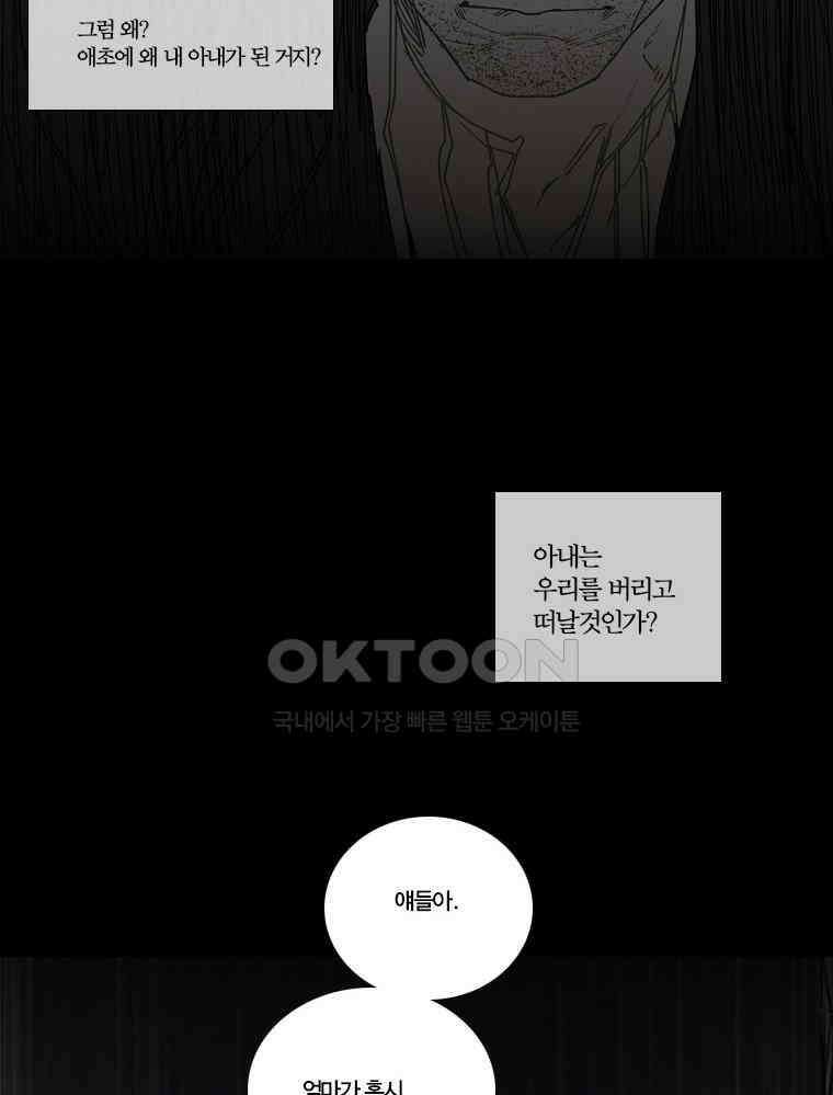 창백한 말 157화 7