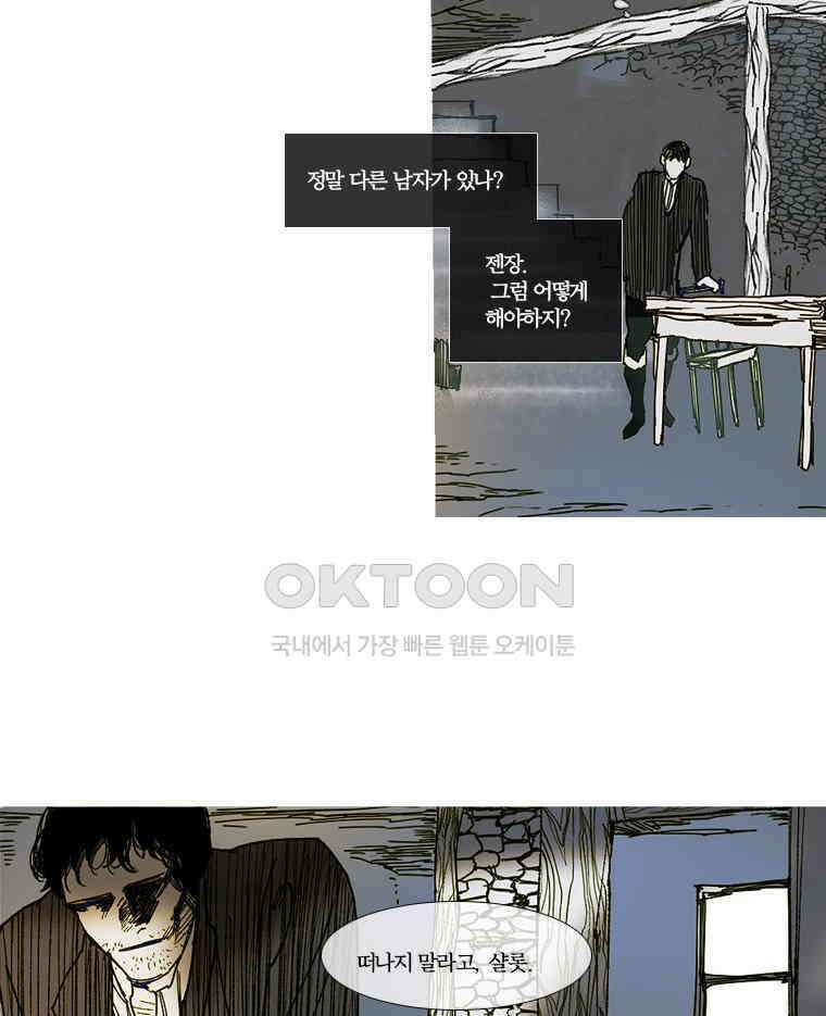 창백한 말 157화 10