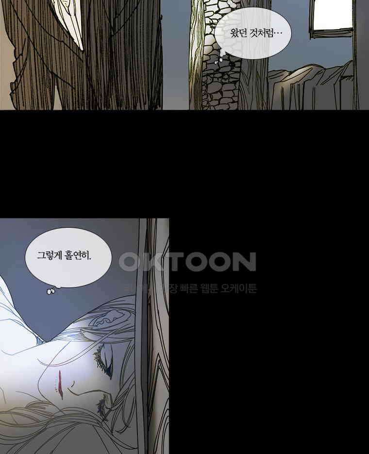 창백한 말 157화 11