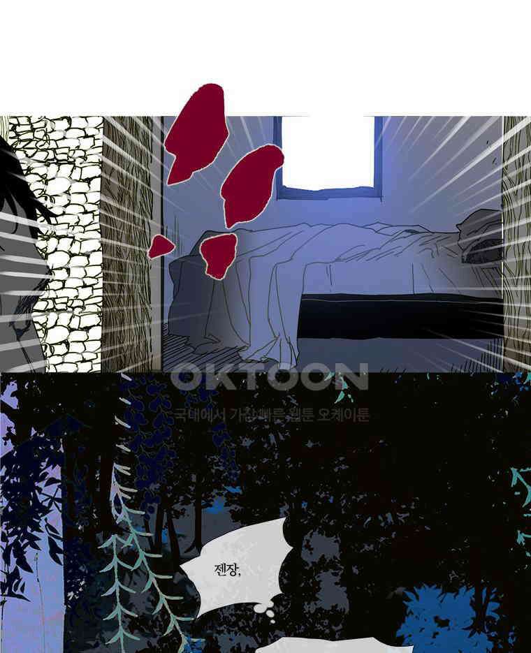 창백한 말 157화 14
