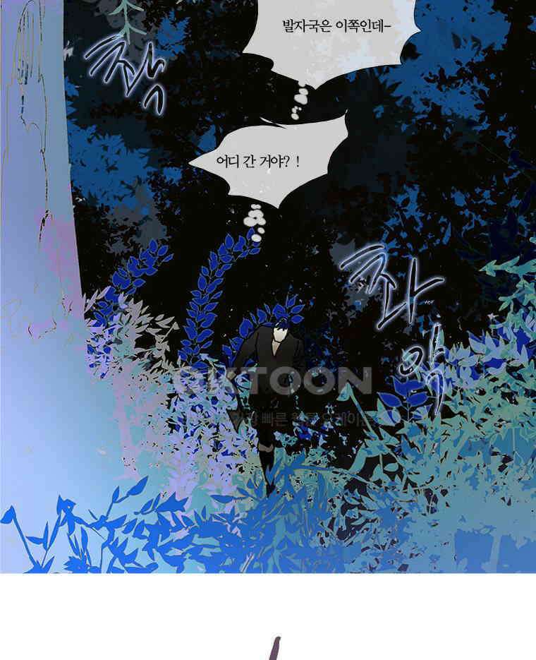 창백한 말 157화 15