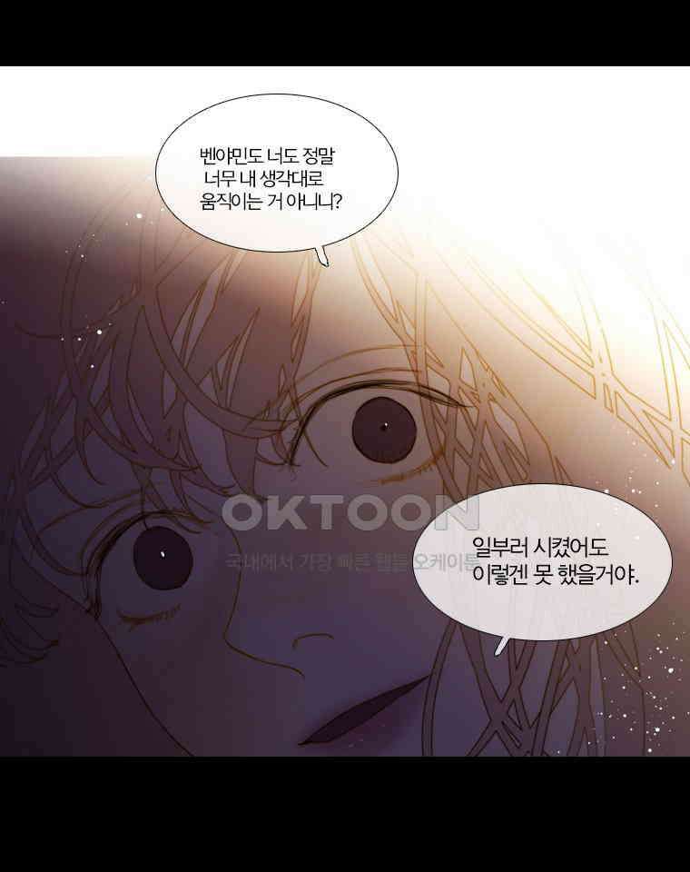 창백한 말 159화 (하) 1