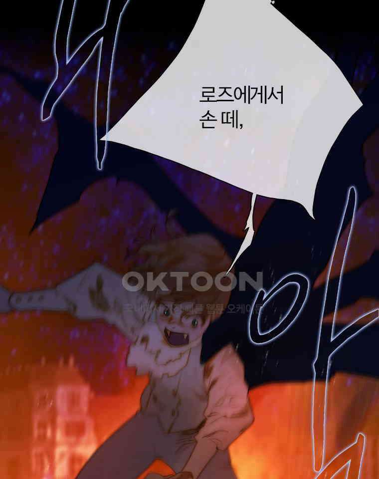 창백한 말 159화 (하) 3
