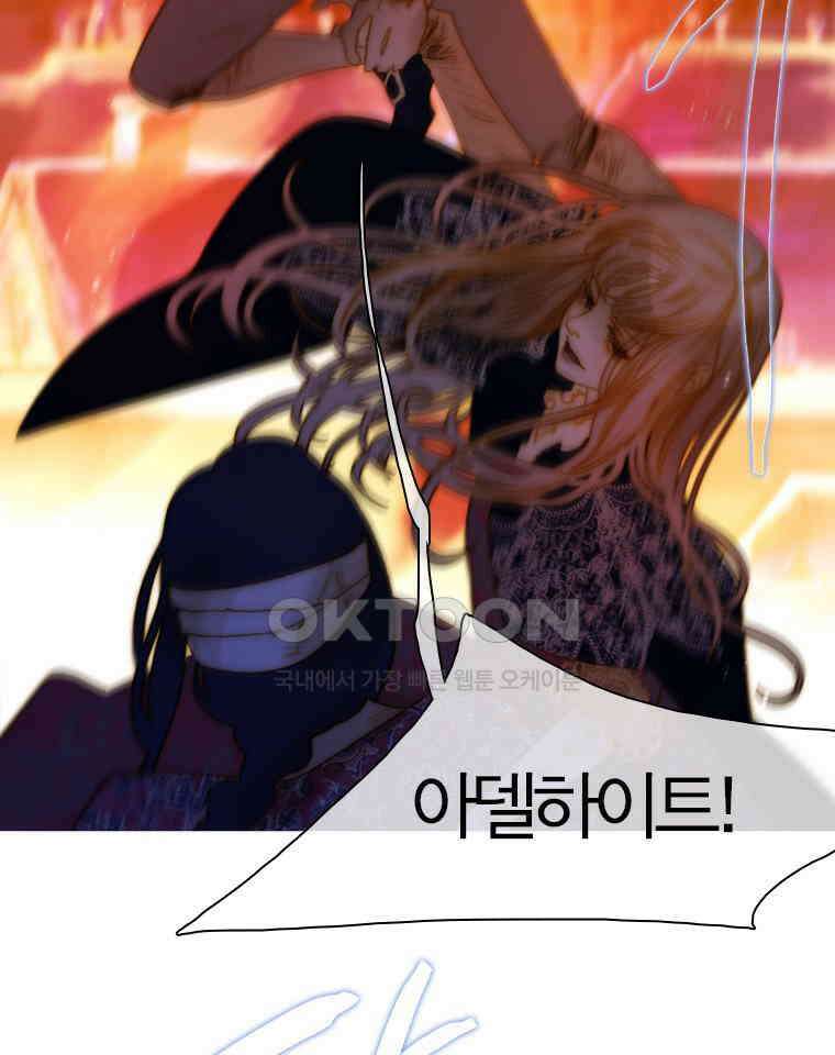 창백한 말 159화 (하) 4