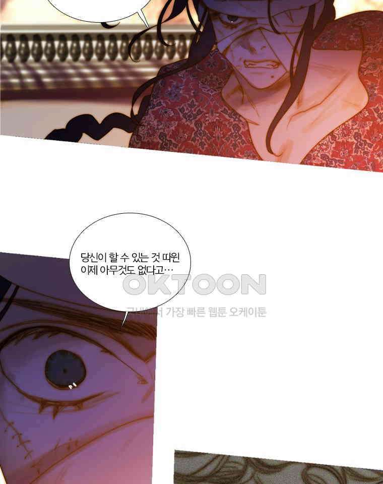 창백한 말 159화 (하) 6