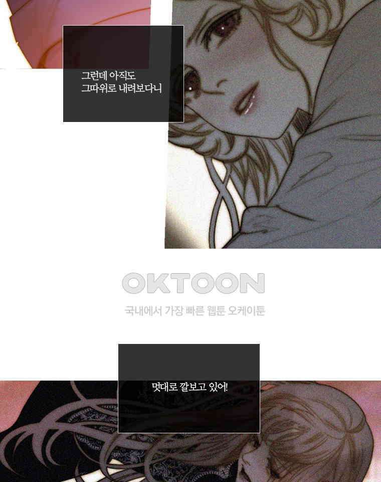 창백한 말 159화 (하) 7