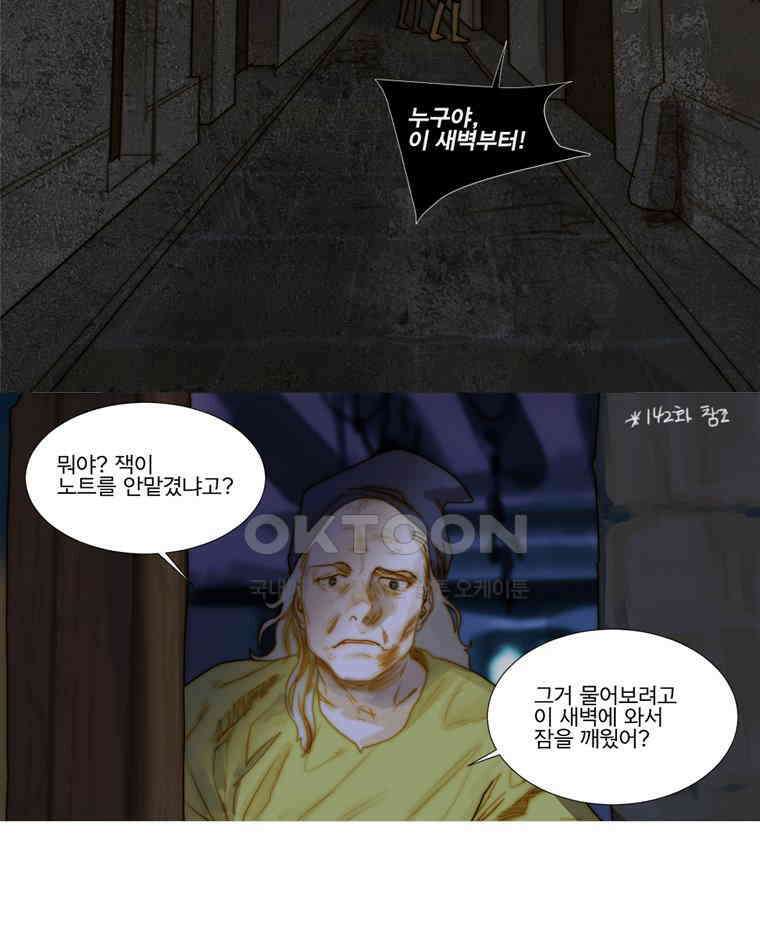 창백한 말 164화 (상) 3