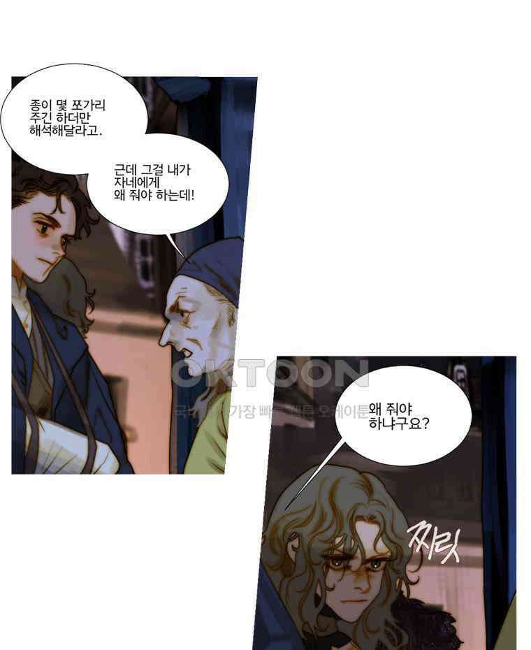 창백한 말 164화 (상) 4