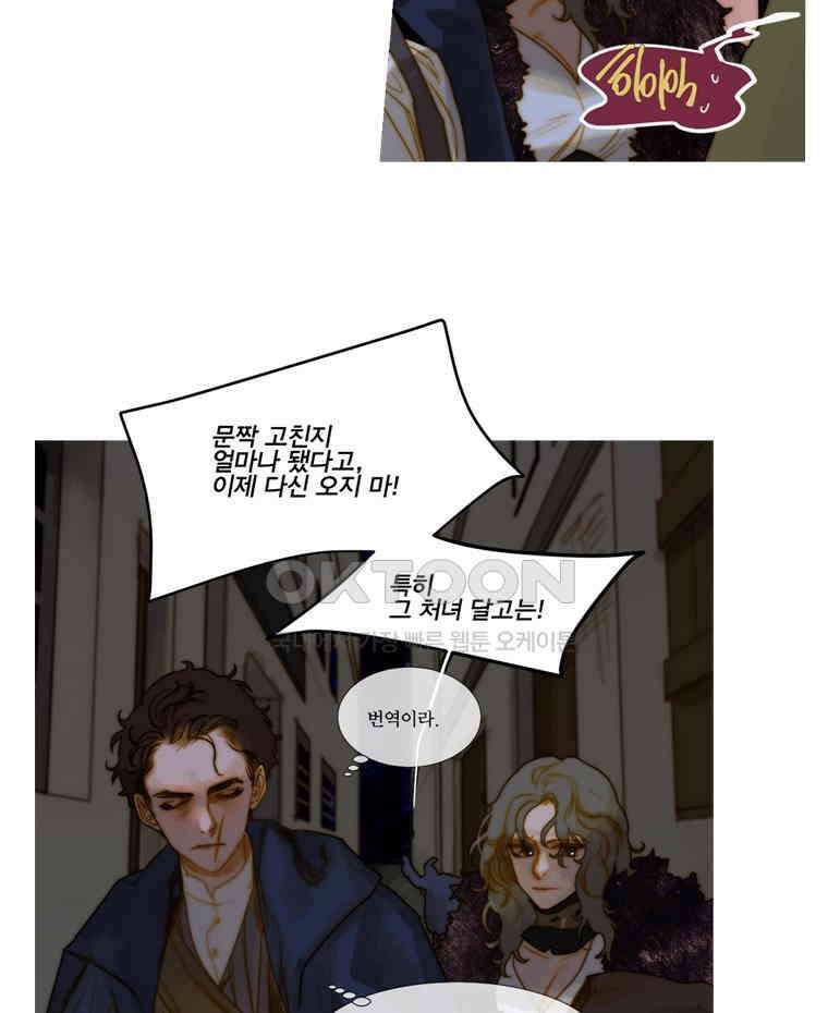 창백한 말 164화 (상) 5