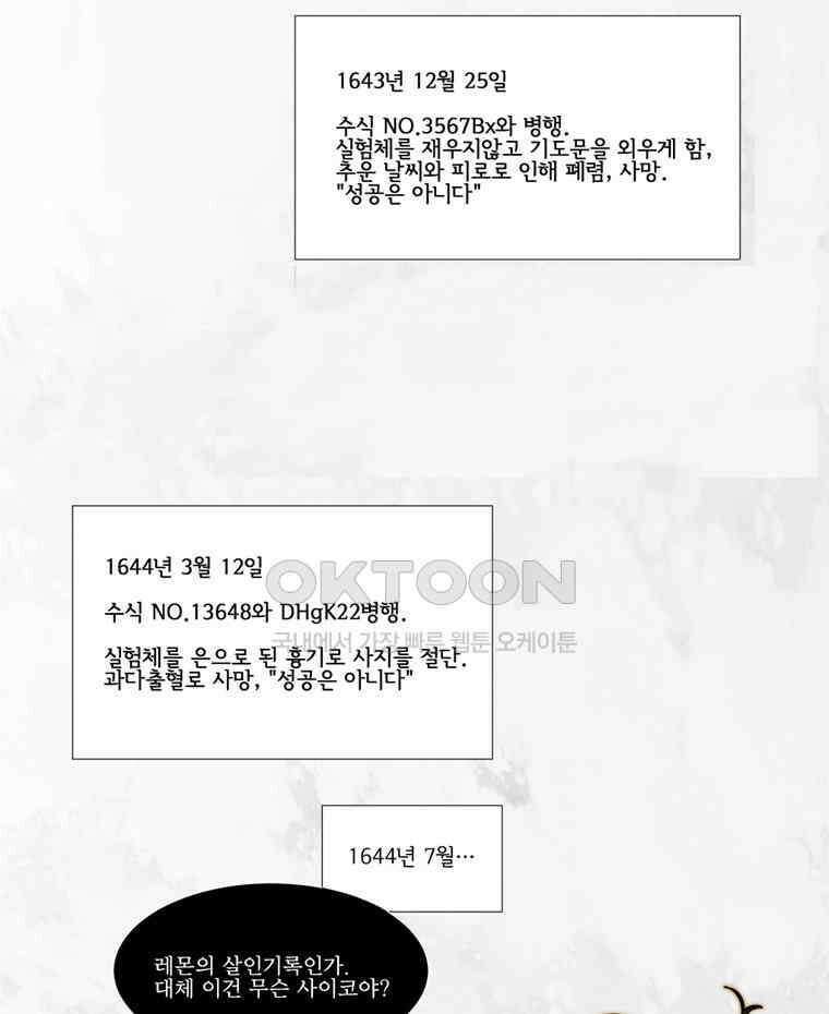 창백한 말 164화 (상) 7