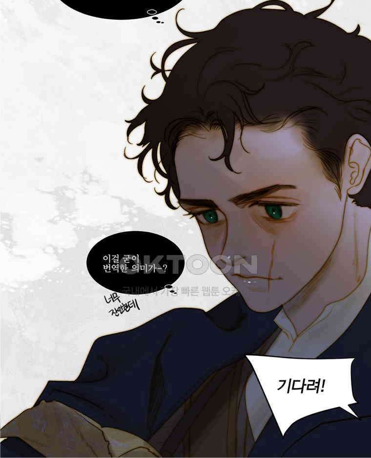 창백한 말 164화 (상) 8