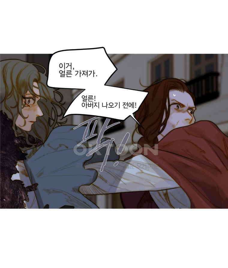 창백한 말 164화 (상) 10