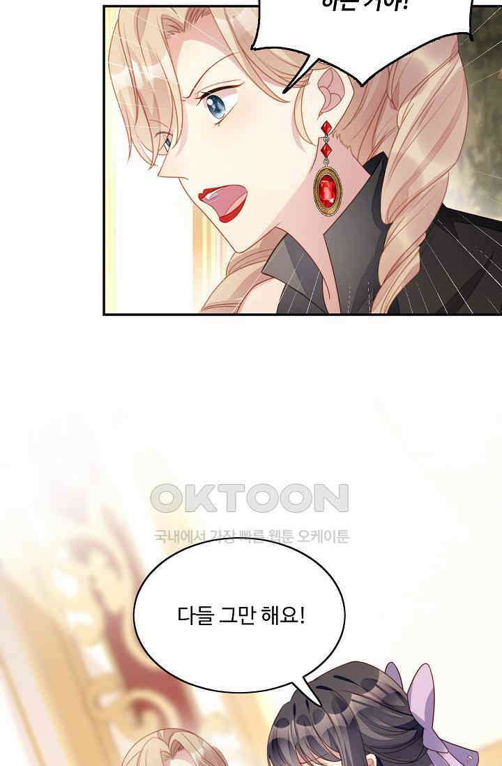 악녀를 죽게 내버려 두세요 25화 3