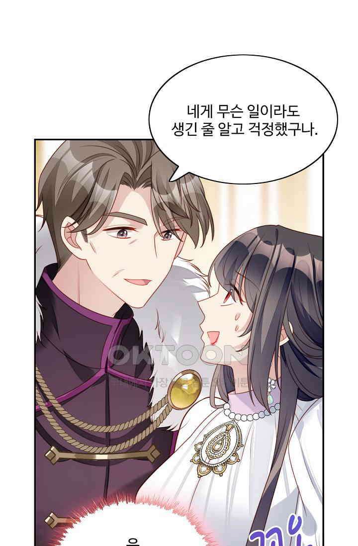 악녀를 죽게 내버려 두세요 25화 6