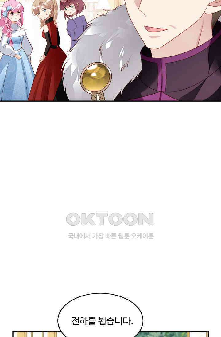 악녀를 죽게 내버려 두세요 25화 8