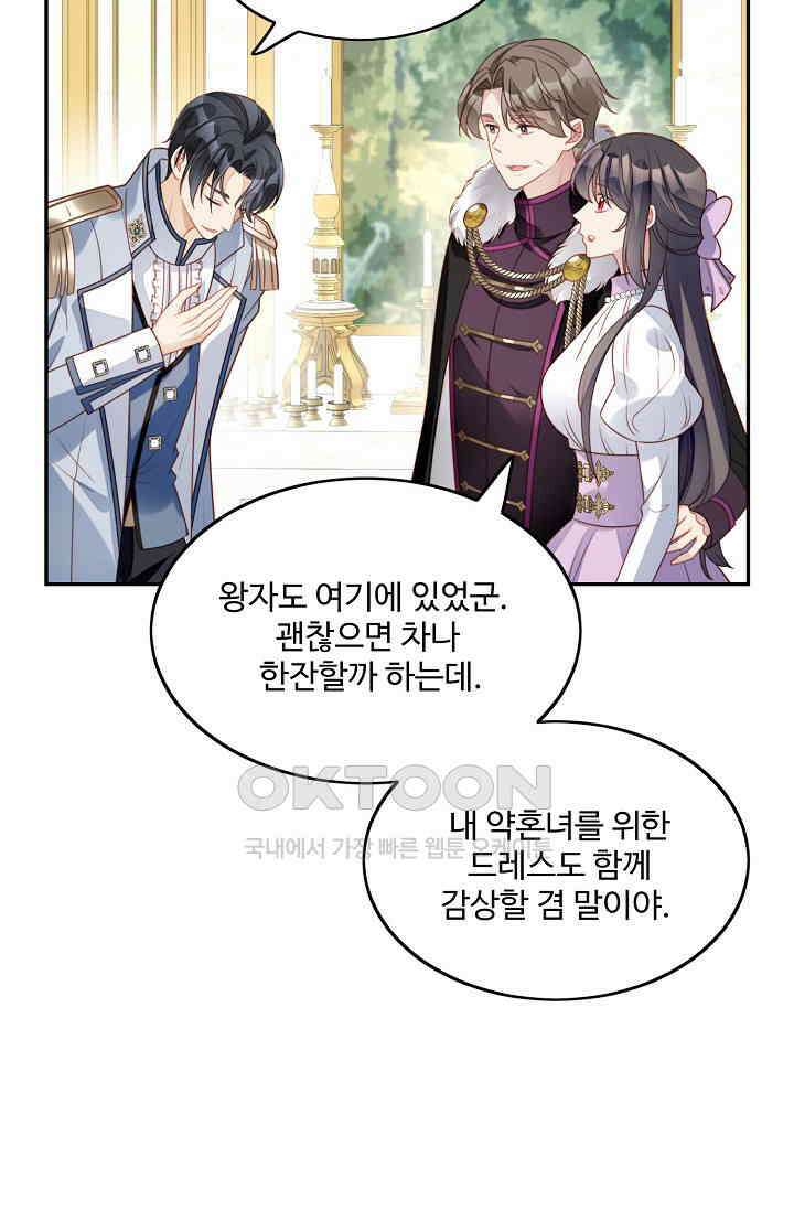 악녀를 죽게 내버려 두세요 25화 9
