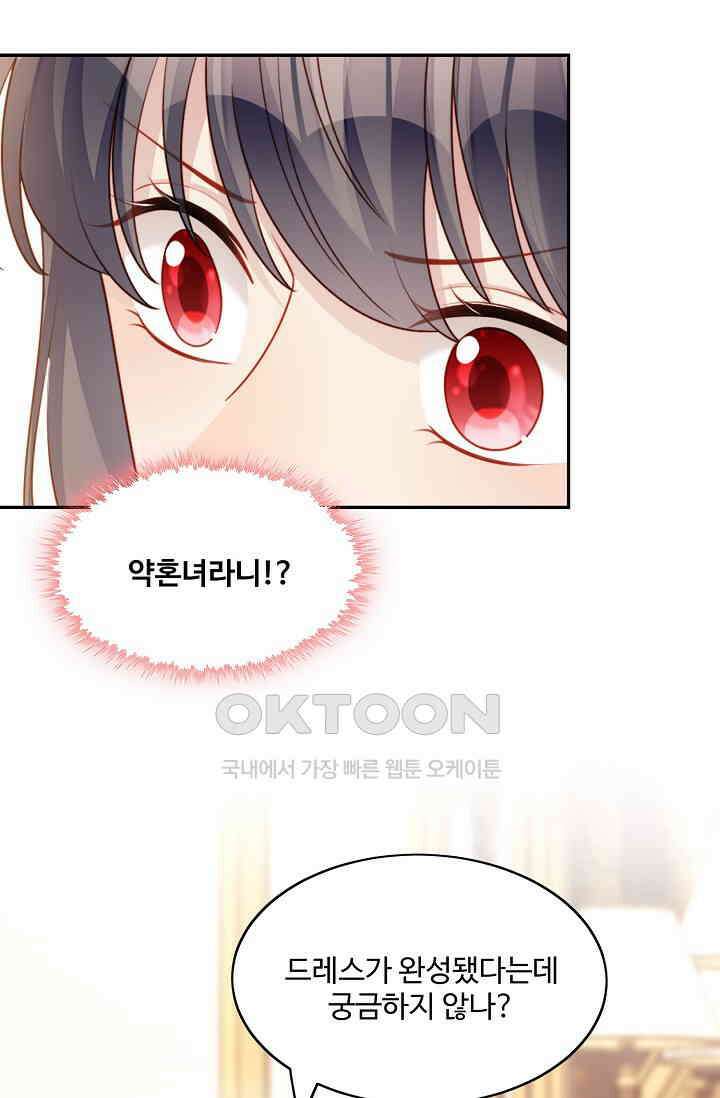 악녀를 죽게 내버려 두세요 25화 10