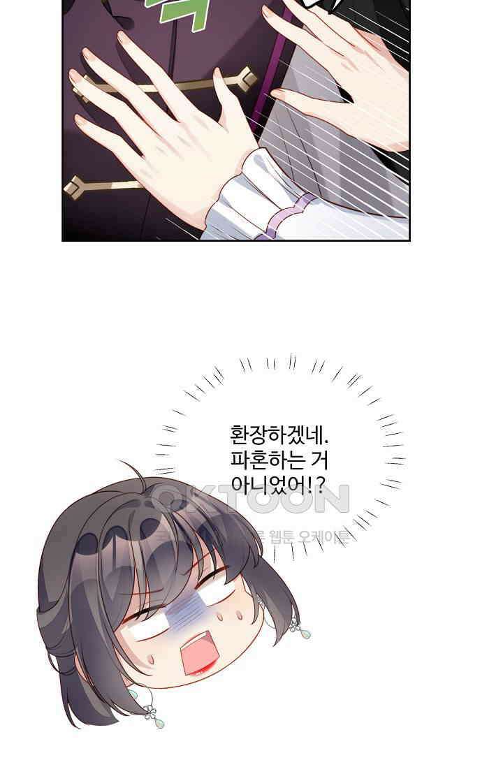 악녀를 죽게 내버려 두세요 25화 12