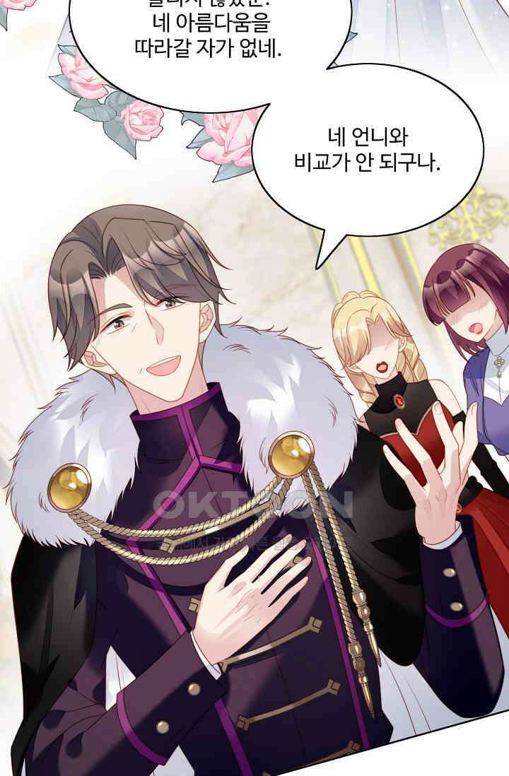 악녀를 죽게 내버려 두세요 25화 15