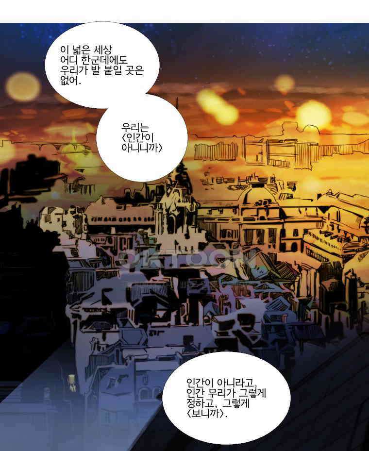 창백한 말 173화(하) 1