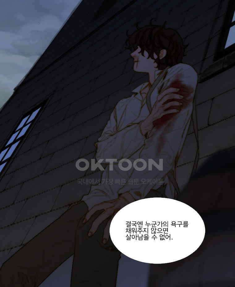 창백한 말 173화(하) 2